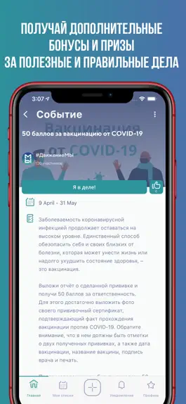 Game screenshot Первое онлайн-движение «МЫ» apk