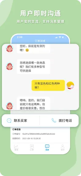 Game screenshot 荟乐商家端 hack