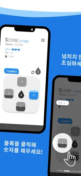 Game screenshot 워터스와이프 apk