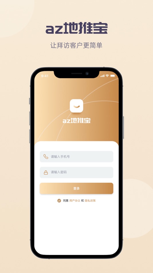 #4. az地推宝 (iOS) 由: Shenyang Jinyi E - Commerce Co., Ltd.