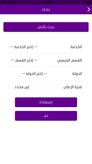 حراج الجنوب Screenshot
