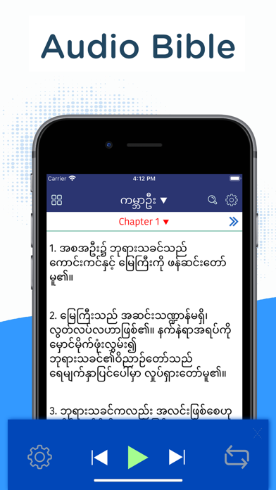 Myanmar Holy Bible (Burmese) Screenshot 2 - AppWisp.com Myanmar Holy Bible (Burmese) Screenshot 2 - AppWisp.com