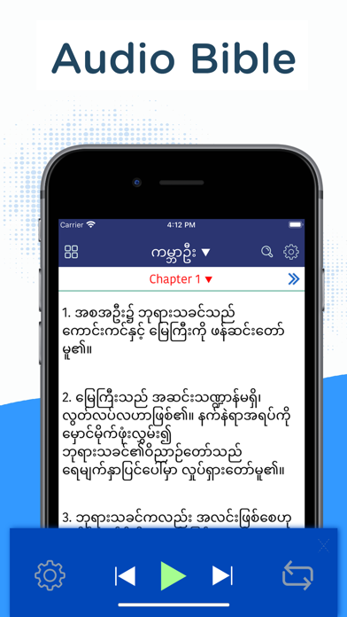 Myanmar Holy Bible (Burmese)のおすすめ画像2