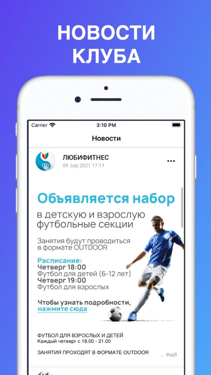 Фитнес ФХ screenshot-6