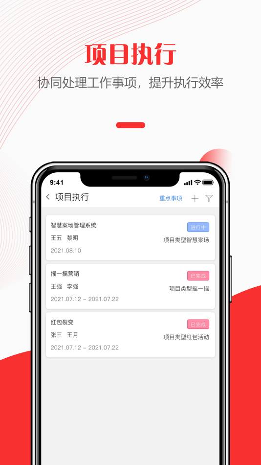 #2. 快销天下 (iOS) 由: 快销天下