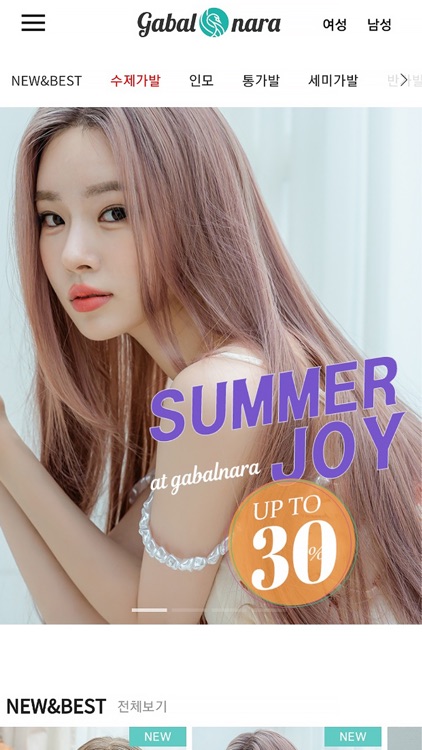 가발나라 주식회사 - GABALNARA