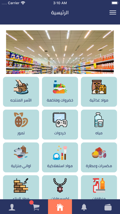 قنـوات Screenshot