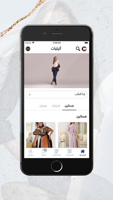ATELEIAT Screenshot