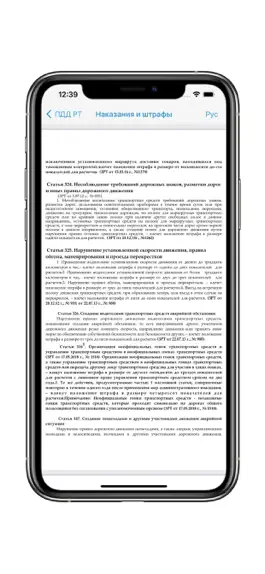 Game screenshot ПДД Таджикистан / БДА / Штрафы apk