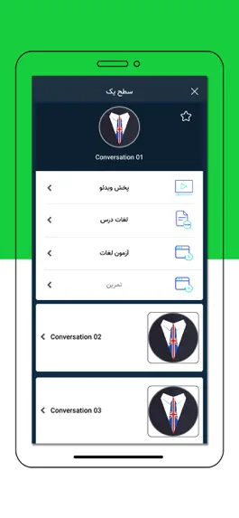 Game screenshot آموزش زبان انگلیسی Expert Talk mod apk