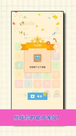 Game screenshot 数字消消乐-点我加一,合成大泡泡,数独经典数字合成游戏 hack