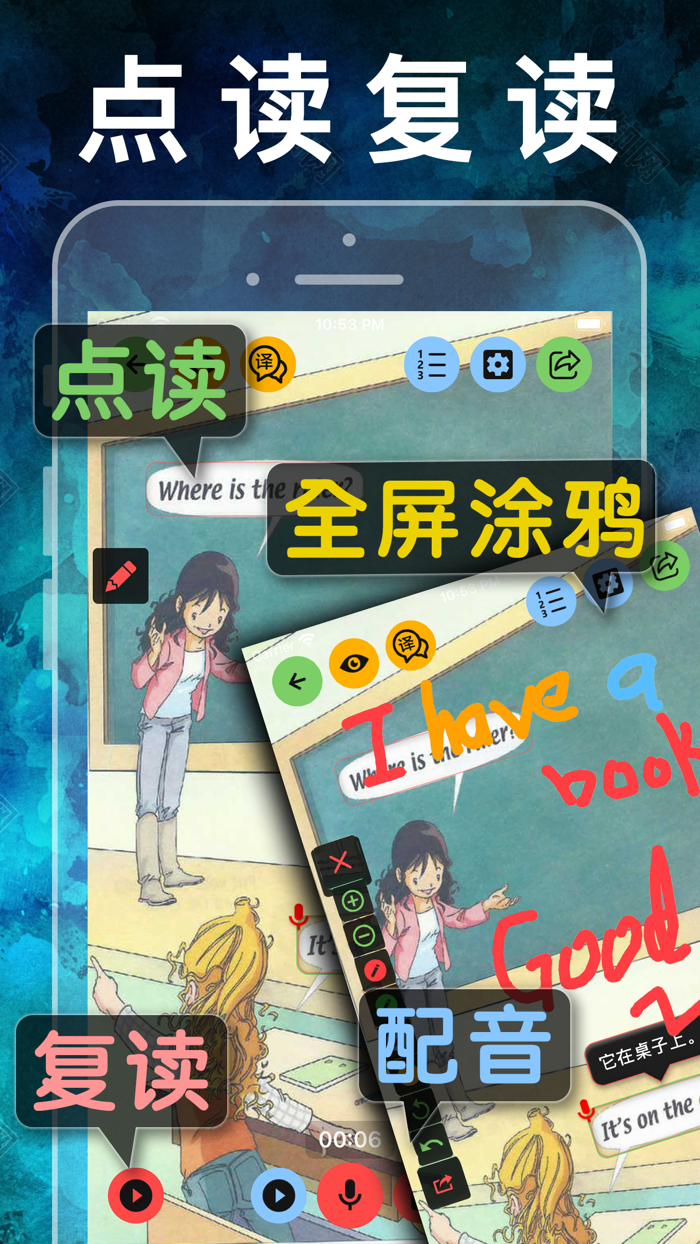 一年级英语下册-人教版新起点小学英语同步点读机