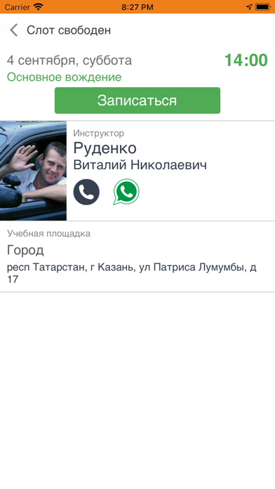 Автошкола-Контроль Screenshot