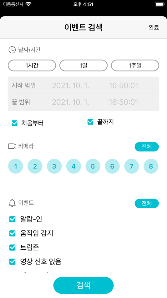 #3. IoT자가보안 PLUS (iOS) 由: MGV Security System