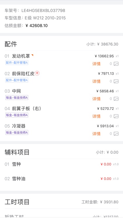 AI工单 screenshot-3