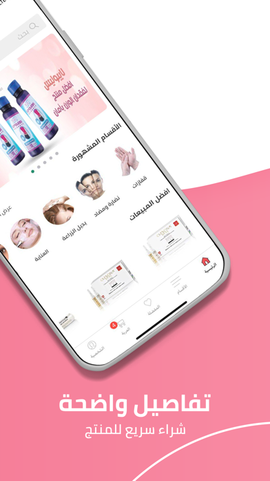 Cosmolife pharmacy Screenshot