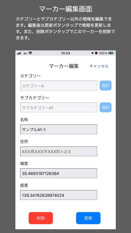 マーカーマップ screenshot-4