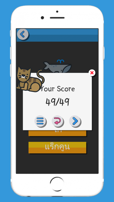 Thai Vocabulary Flashcards Screenshot