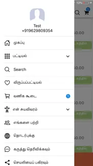 How to cancel & delete namma ooru maligai kadai 2