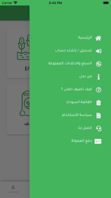 سنابل Screenshot