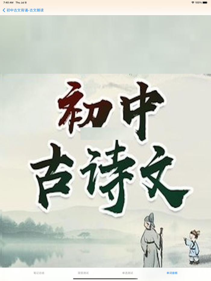 初中必背古诗大全