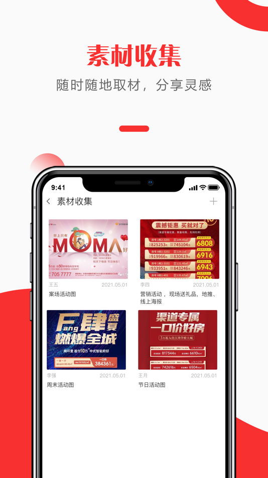 #3. 快销天下 (iOS) 由: 快销天下