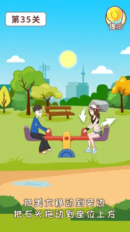 Game screenshot 灭渣传奇 hack