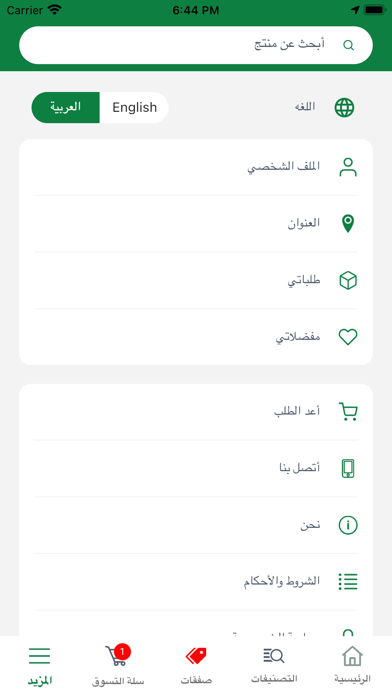 بك مارت  Big Mart Screenshot
