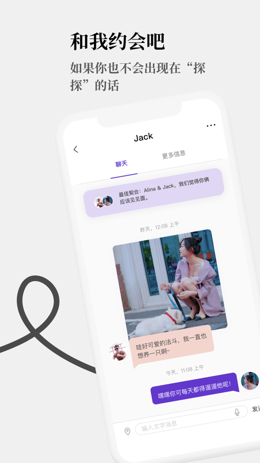 #5. 契合社交 - 为卸载而设计 (iOS) Podle: CUFFINN APP INC.