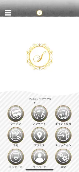 Game screenshot Soleil 公式アプリ mod apk
