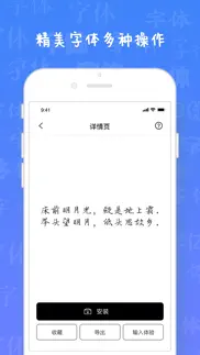 字体 - 字体下载 & 字体管家 iphone screenshot 3