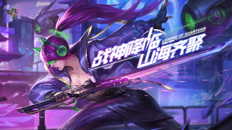 轩辕传奇 screenshot-0