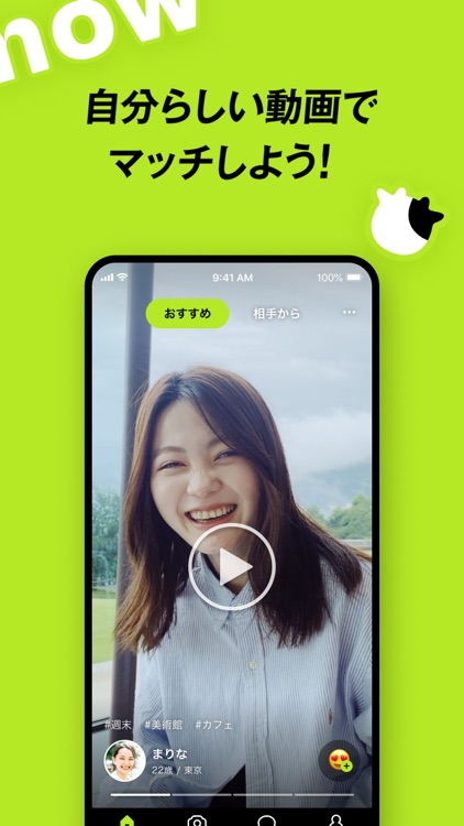 mow(モウ)動画で楽しむソーシャルマッチングアプリ