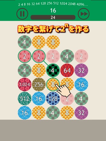 ニノベキ 2048落ち物パズルのおすすめ画像1