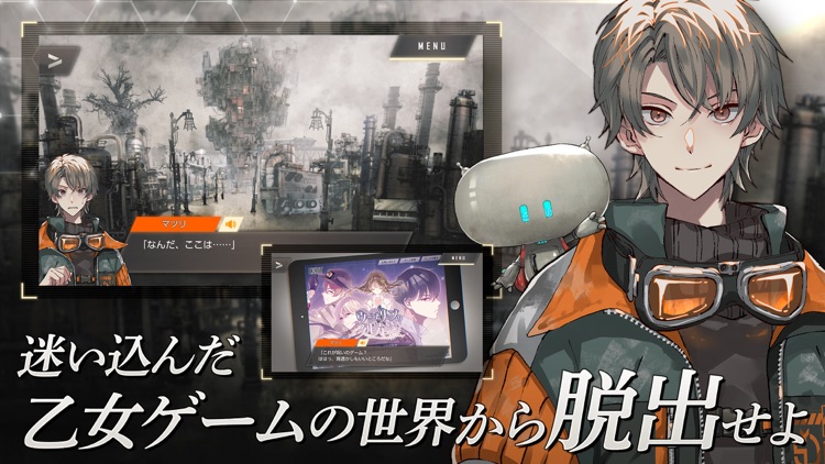 ウーユリーフの処方箋 -脱出×アドベンチャー×謎解き