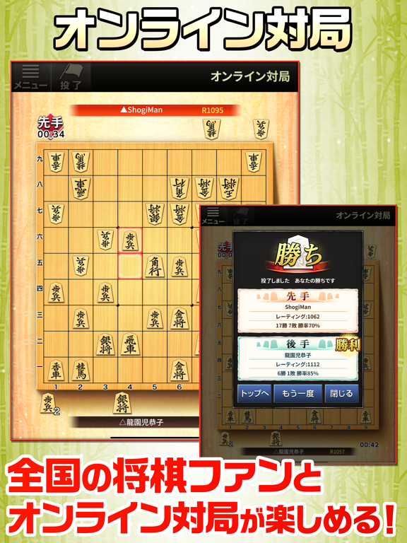 みんなの将棋 ～将棋ゲームと日替わり詰将棋のおすすめ画像2