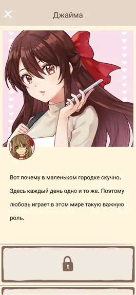 Game screenshot Romantic HOLIC : ~Мир снов~ apk