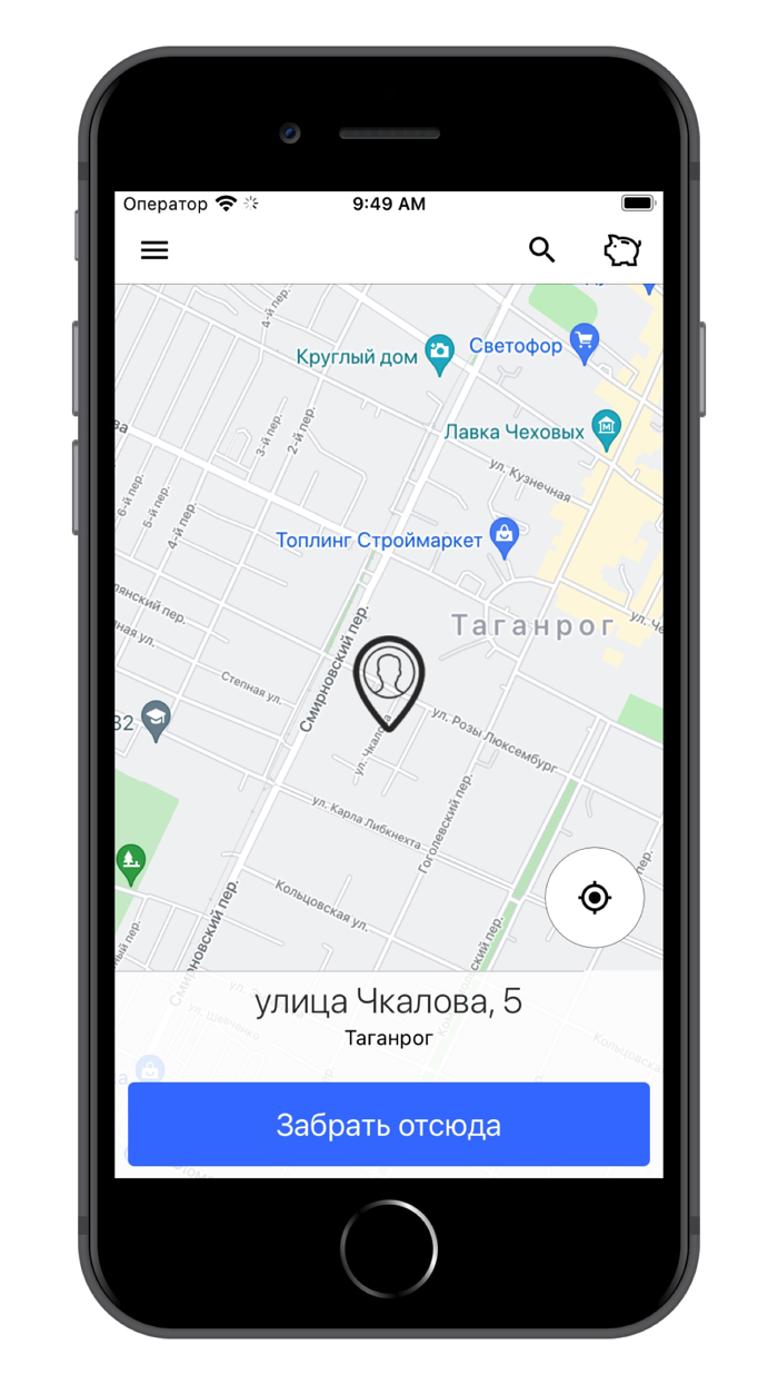 Наше Такси Таганрог