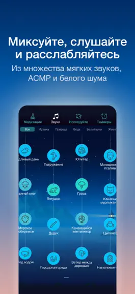 Game screenshot Relax Meditation: медитация hack