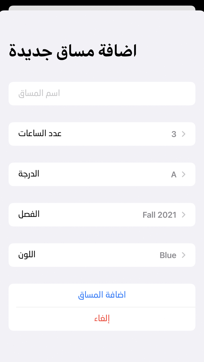 احسب معدلي - احترافي