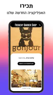 frenchy iphone screenshot 1