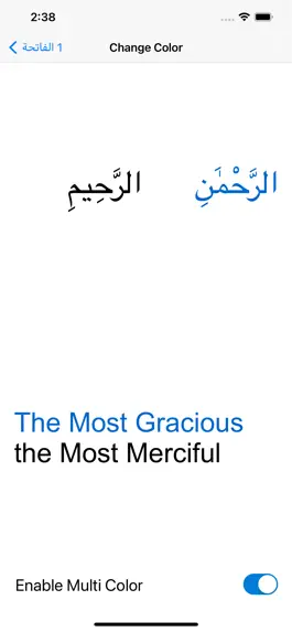 Game screenshot AlQuran English Translation hack