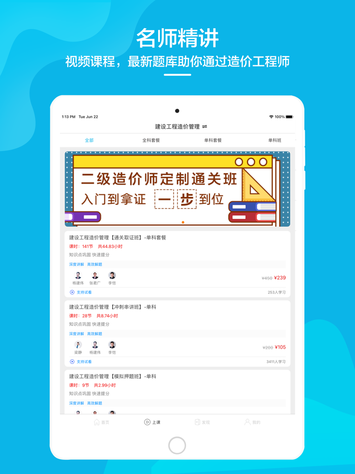 造价师-一级造价师和二级造价师考试题库