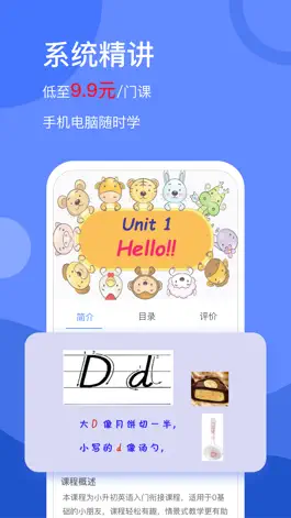 Game screenshot 学天下—精品课程在线学习平台 hack