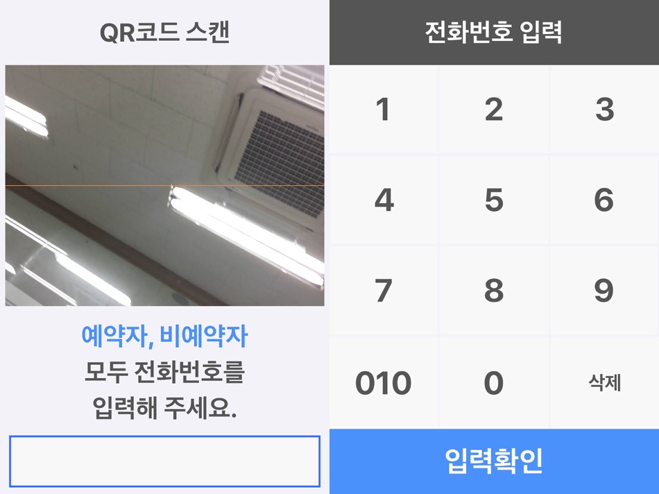 #1. 이지CRM키오스크 (iOS) 由: 성민네트웍스