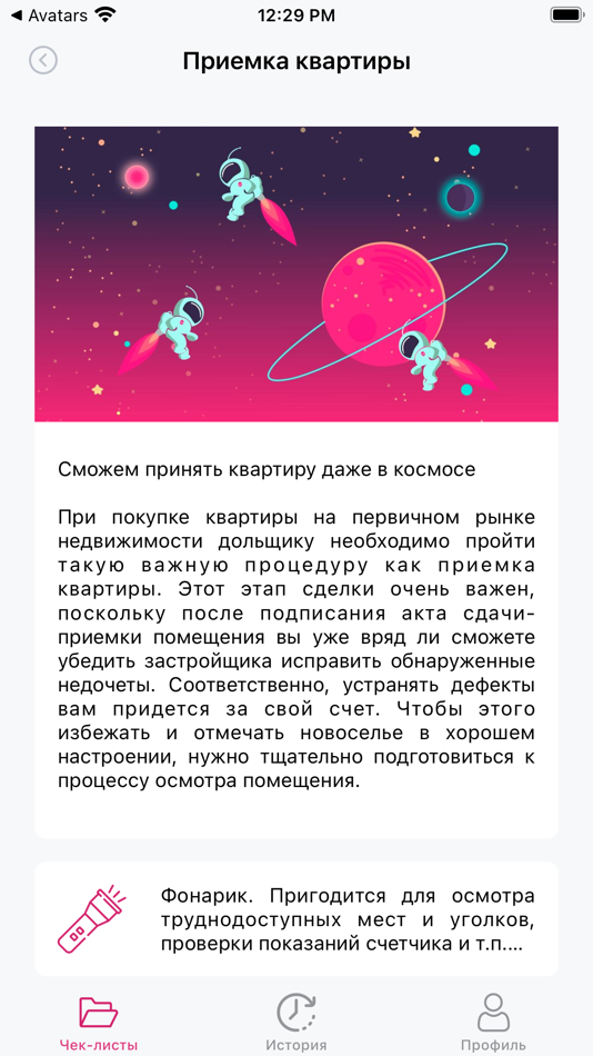 #2. Check Lists (TJ) (iOS) 由: Sergey Maybrodsky
