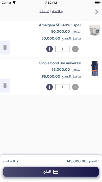 Al-Nahrain Dental Screenshot