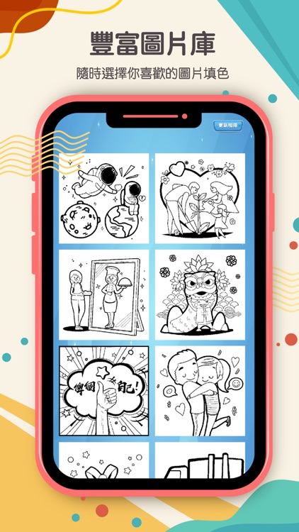 智癒花園填色冊