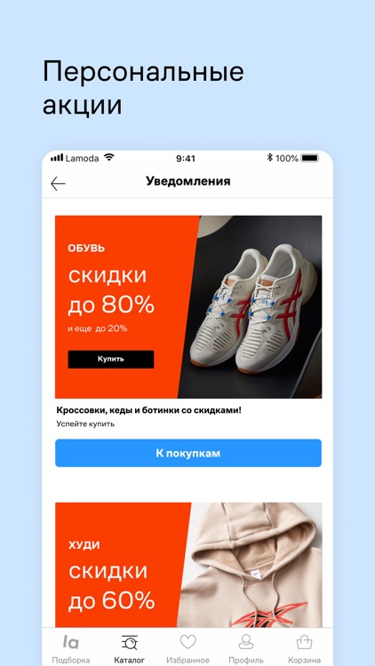 Lamoda интернет магазин одежды screenshot-7