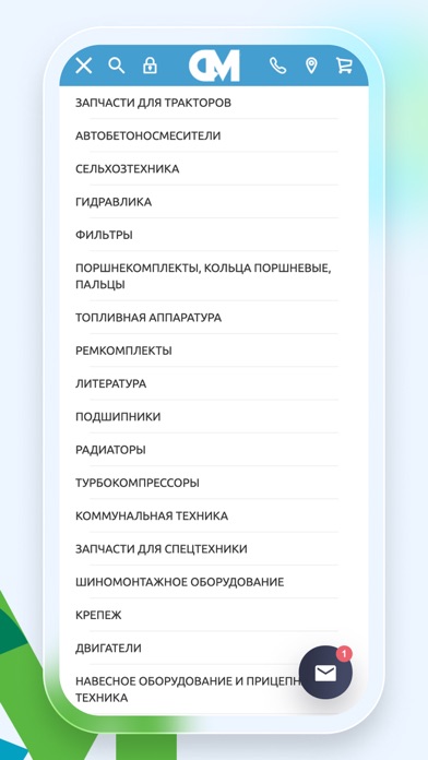 СПЕЦМАРКЕТ Screenshot
